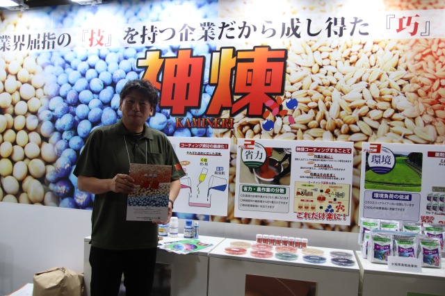 高岡屋、「神煉」種子コーティング請負サービスを農業WEEKで発表｜FS剤・BS資材対応で省力・環境配慮型農業を支援